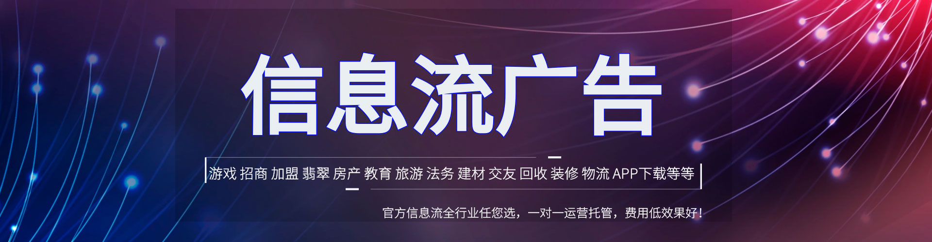 江达微博信息流